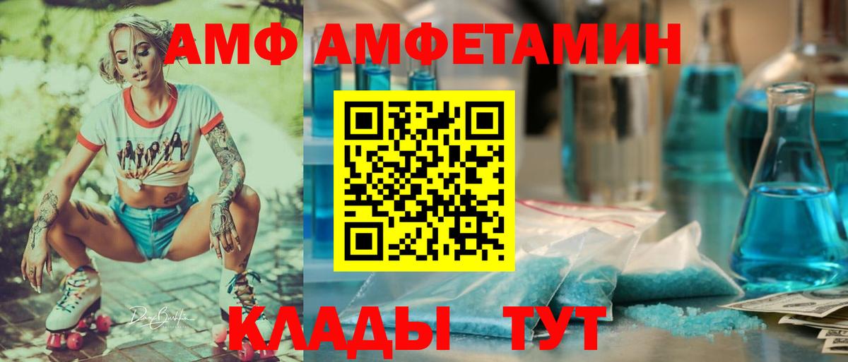 Amphetamine 97% Первоуральск