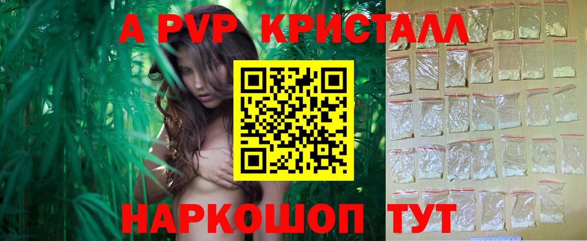 Первоуральск  А ПВП мука  APVP СК КРИС  Alpha-PVP  Alfa_PVP крисы CK  Вход с VPN 