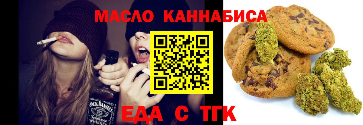 Печенье с ТГК марихуана  Вход с VPN  Первоуральск 