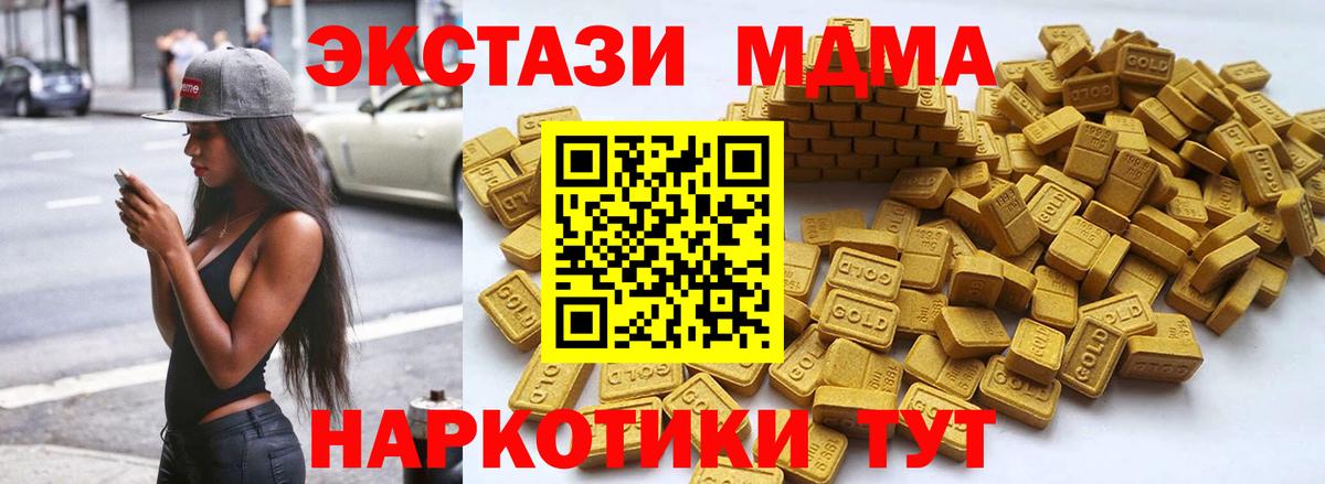 ЭКСТАЗИ  Вход с VPN  Ecstasy 280мг  Первоуральск  Экстази ешки 