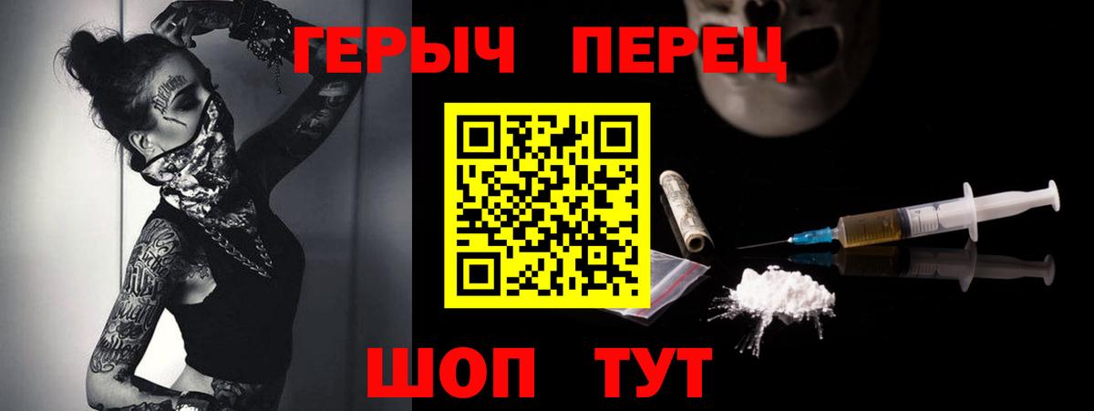 Героин гречка  Вход с VPN  Первоуральск 