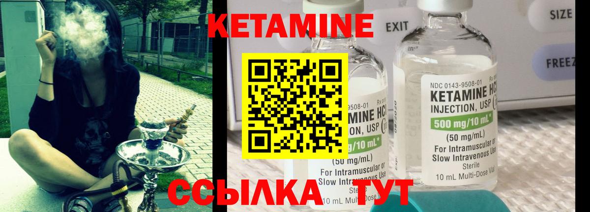 КЕТАМИН VHQ  КЕТАМИН ketamine  Первоуральск  Вход с VPN 