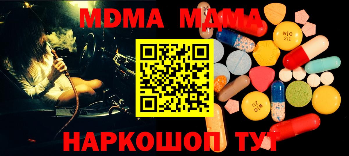 Первоуральск  MDMA Molly  МДМА  Вход с VPN 