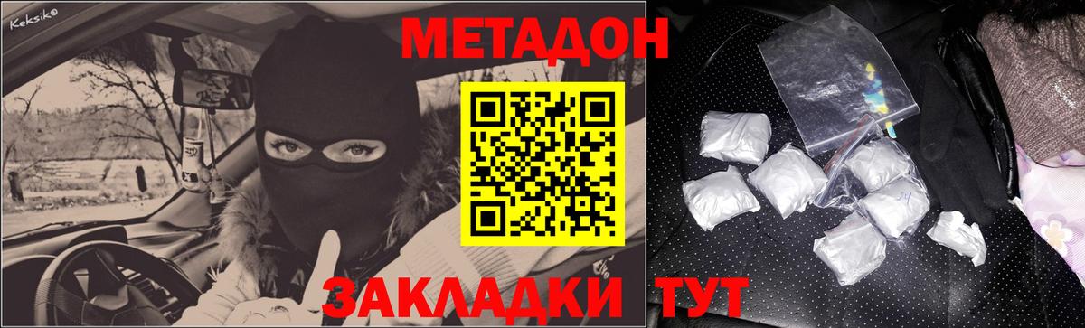 Метадон кристалл  МЕТАДОН белоснежный  Первоуральск  Вход с VPN 