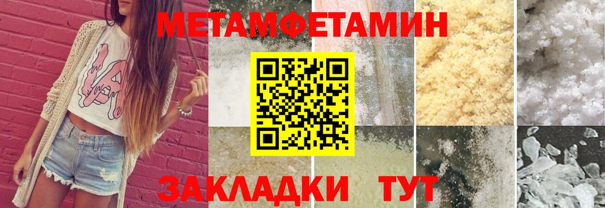 Метамфетамин кристалл Первоуральск