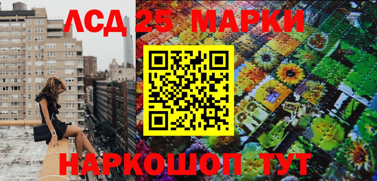 Марки 25I-NBOMe  Вход с VPN  Первоуральск  сколько стоит  Марки 25I-NBOMe 1,5мг 