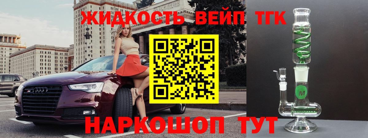 Первоуральск  Дистиллят ТГК THC oil  Вход с VPN 